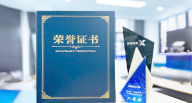 “汽车销售智能引擎”亮相浙江温州“数据要素×”大赛，斩获殊荣！